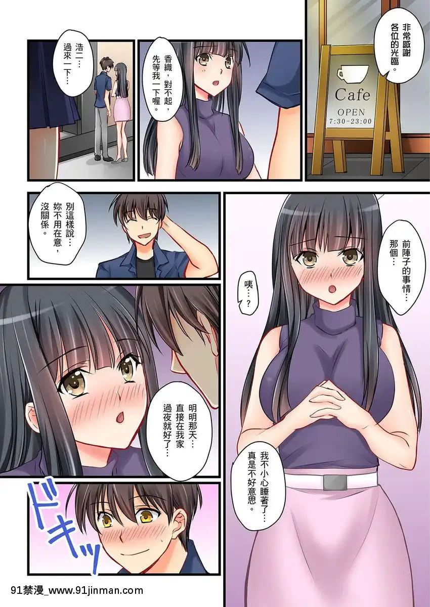 [桜咲ももこ、KEWS]彼女の妹第1-7話[中國翻訳][如月羣真 h漫]