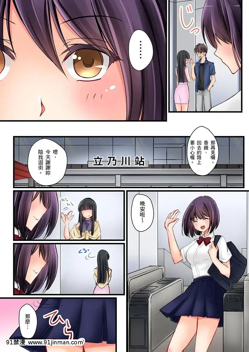 [桜咲ももこ、KEWS]彼女の妹第1-7話[中國翻訳][如月羣真 h漫]