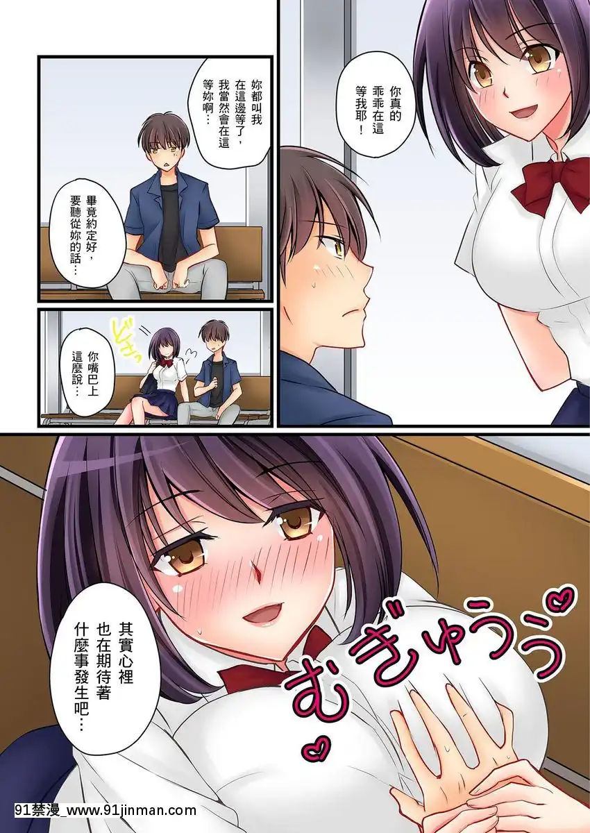 [桜咲ももこ、KEWS]彼女の妹第1-7話[中國翻訳][如月羣真 h漫]