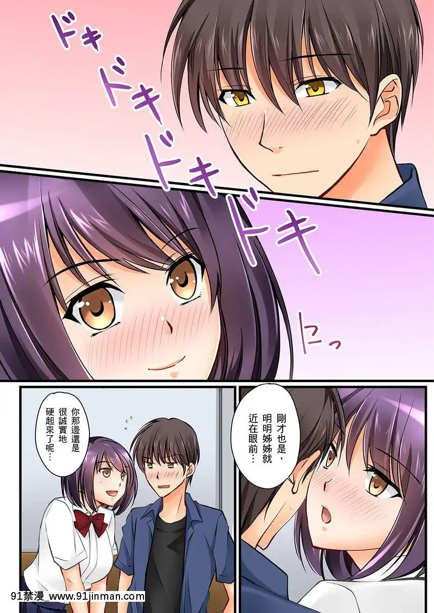 [桜咲ももこ、KEWS]彼女の妹第1-7話[中國翻訳][如月羣真 h漫]