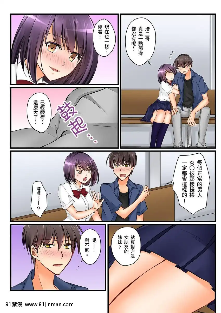 [桜咲ももこ、KEWS]彼女の妹第1-7話[中國翻訳][如月羣真 h漫]
