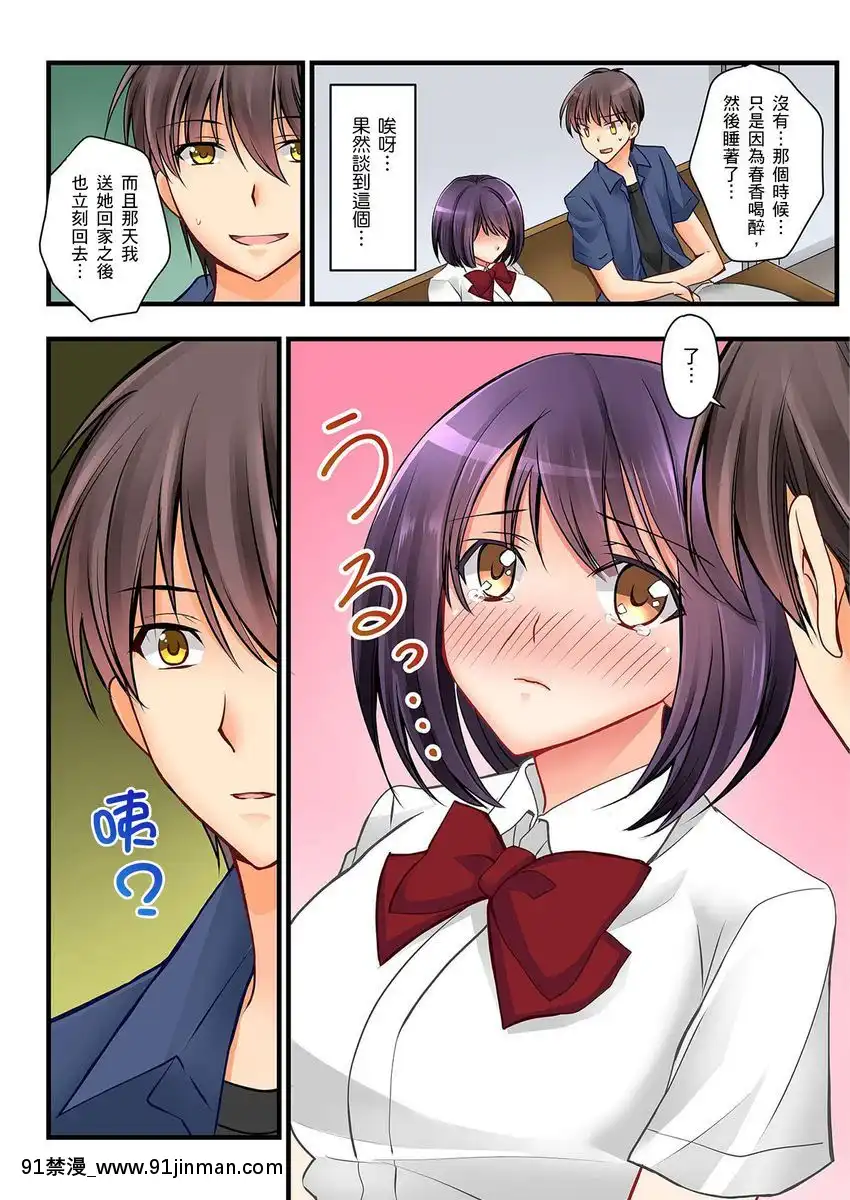 [桜咲ももこ、KEWS]彼女の妹第1-7話[中國翻訳][如月羣真 h漫]