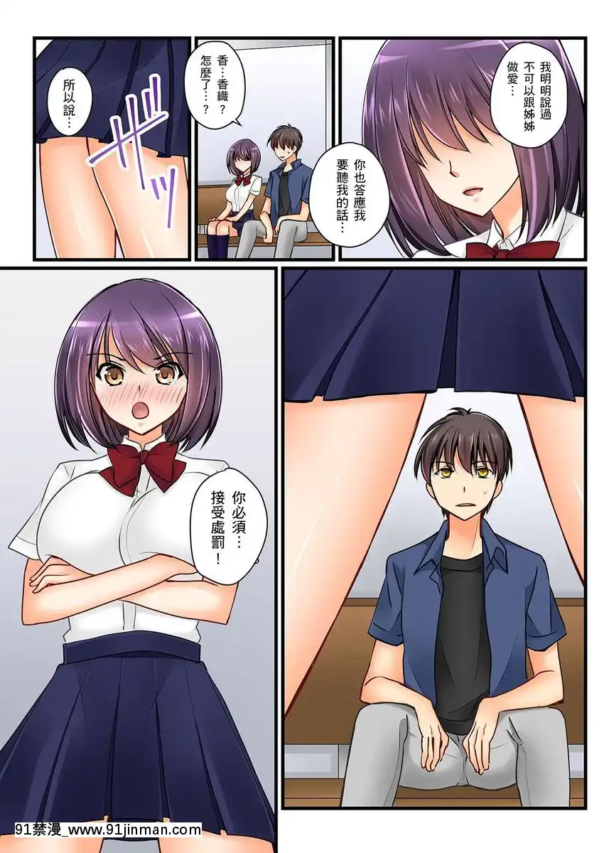 [桜咲ももこ、KEWS]彼女の妹第1-7話[中國翻訳][如月羣真 h漫]