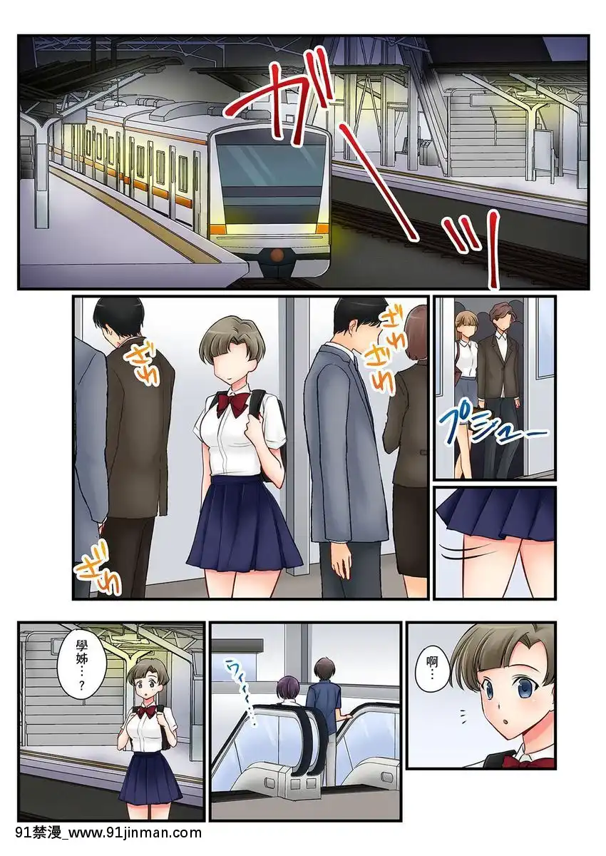[桜咲ももこ、KEWS]彼女の妹第1-7話[中國翻訳][如月羣真 h漫]