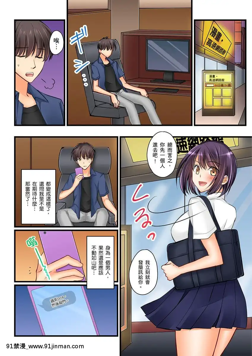 [桜咲ももこ、KEWS]彼女の妹第1-7話[中國翻訳][如月羣真 h漫]