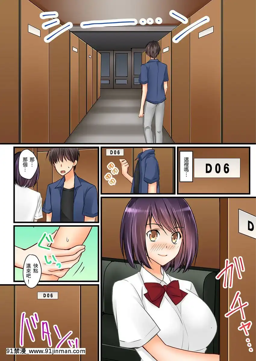 [桜咲ももこ、KEWS]彼女の妹第1-7話[中國翻訳][如月羣真 h漫]