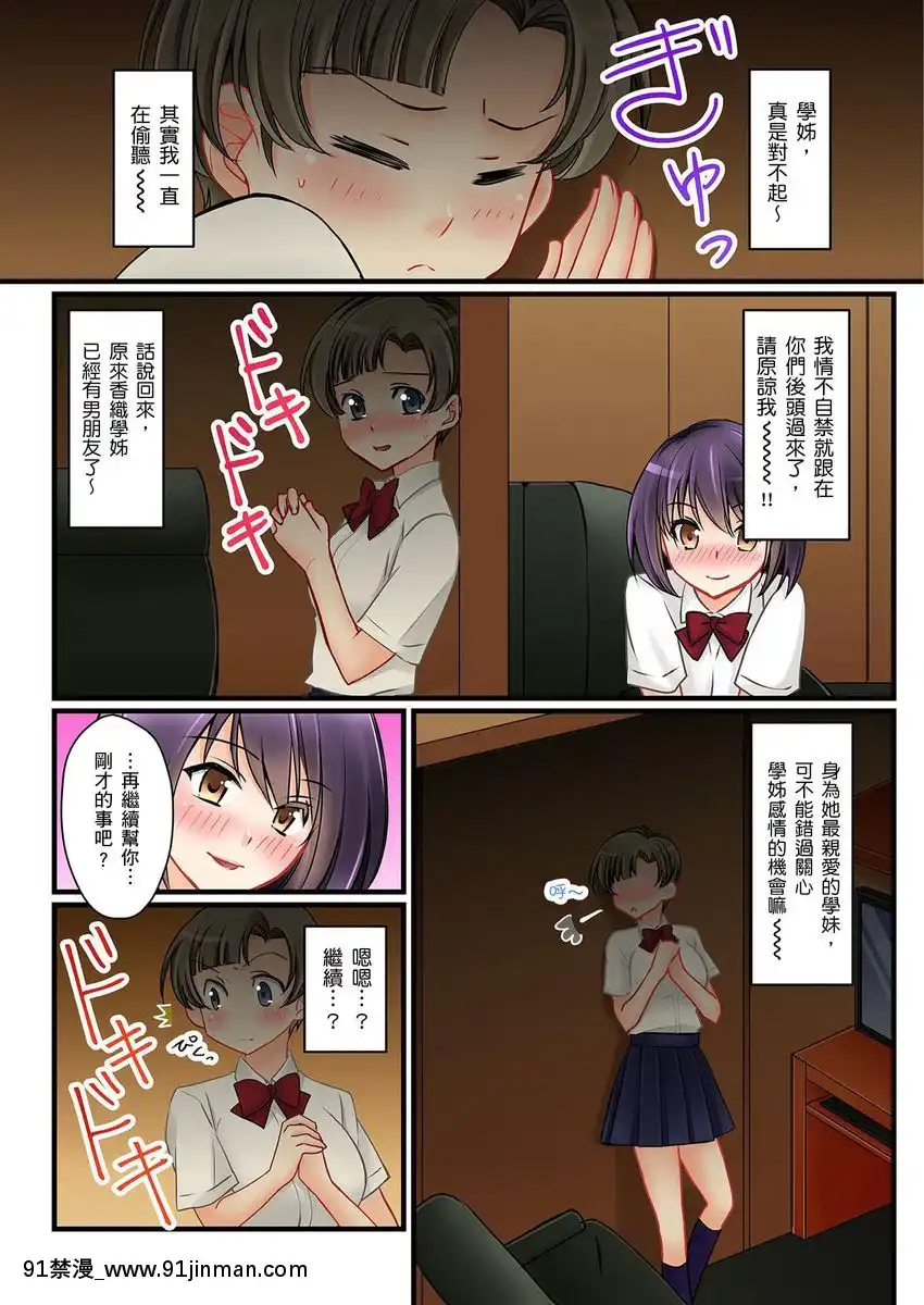 [桜咲ももこ、KEWS]彼女の妹第1-7話[中國翻訳][如月羣真 h漫]
