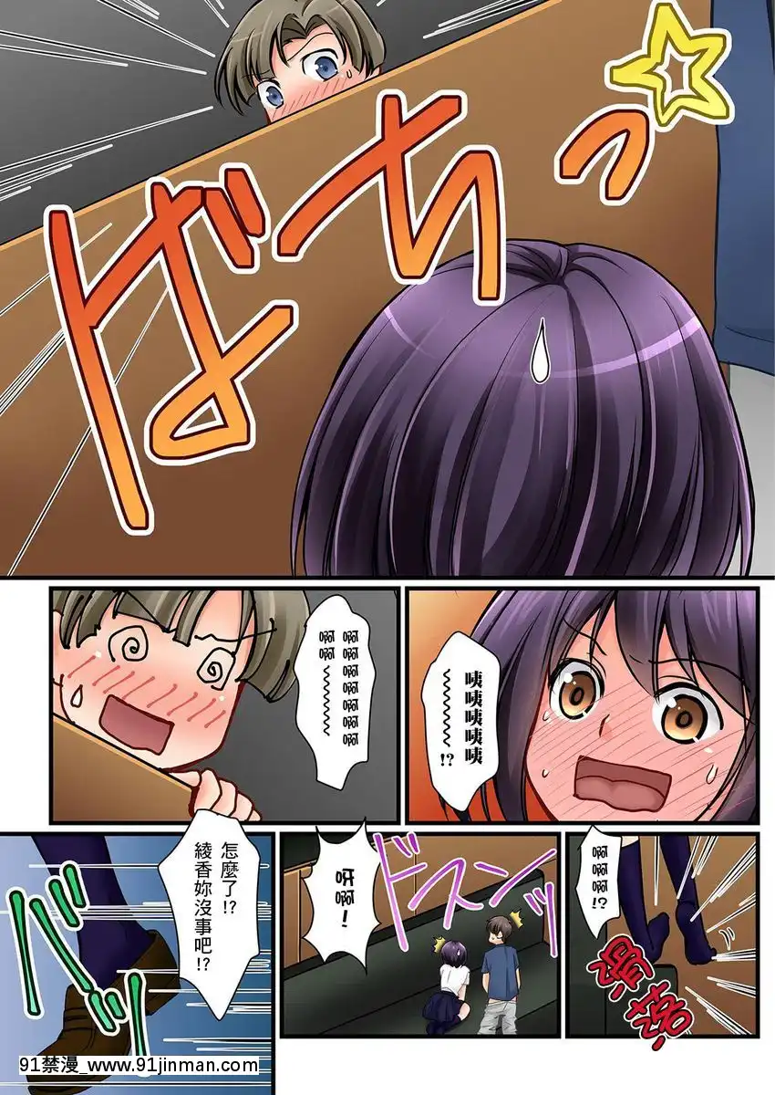 [桜咲ももこ、KEWS]彼女の妹第1-7話[中國翻訳][如月羣真 h漫]