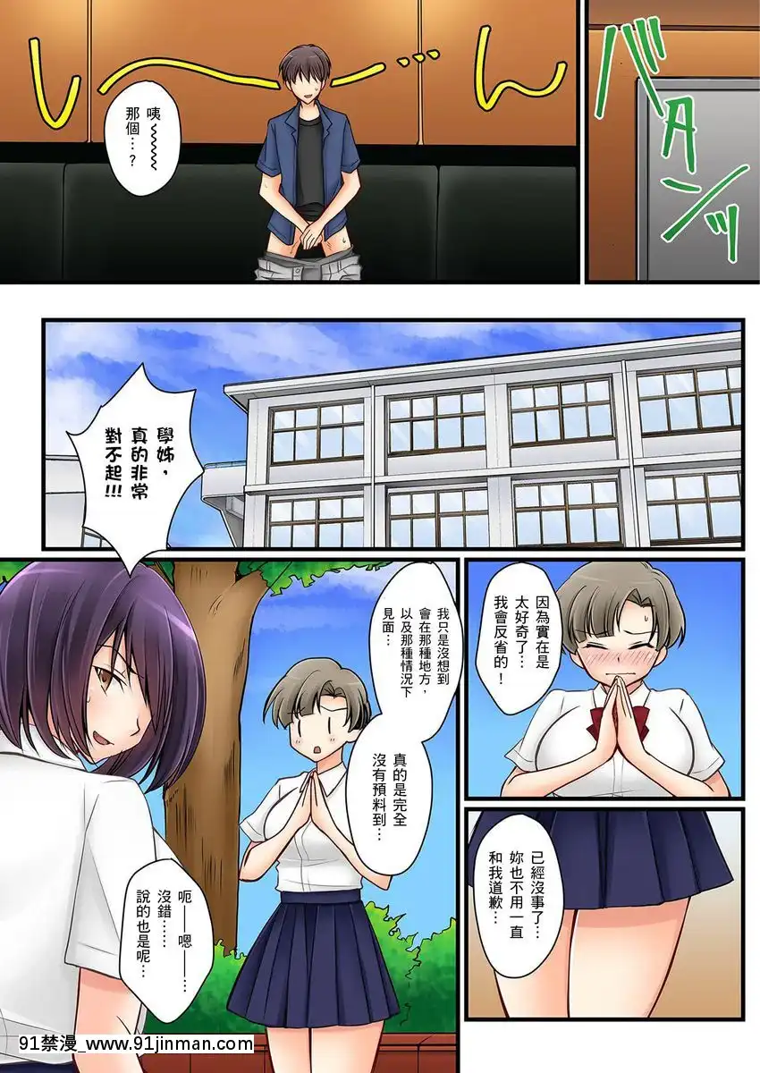 [桜咲ももこ、KEWS]彼女の妹第1-7話[中國翻訳][如月羣真 h漫]