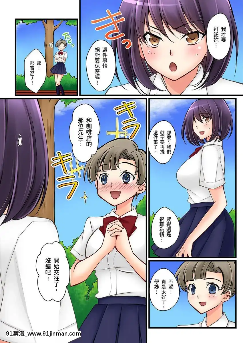 [桜咲ももこ、KEWS]彼女の妹第1-7話[中國翻訳][如月羣真 h漫]