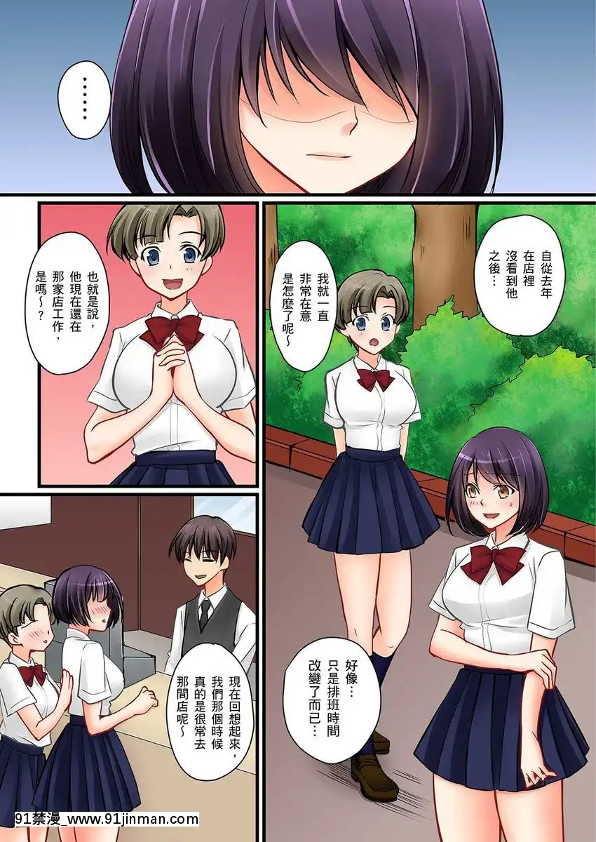 [桜咲ももこ、KEWS]彼女の妹第1-7話[中國翻訳][如月羣真 h漫]