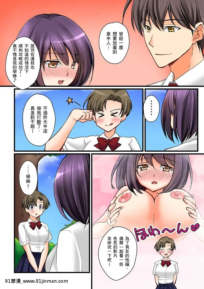 [桜咲ももこ、KEWS]彼女の妹第1-7話[中國翻訳][如月羣真 h漫]