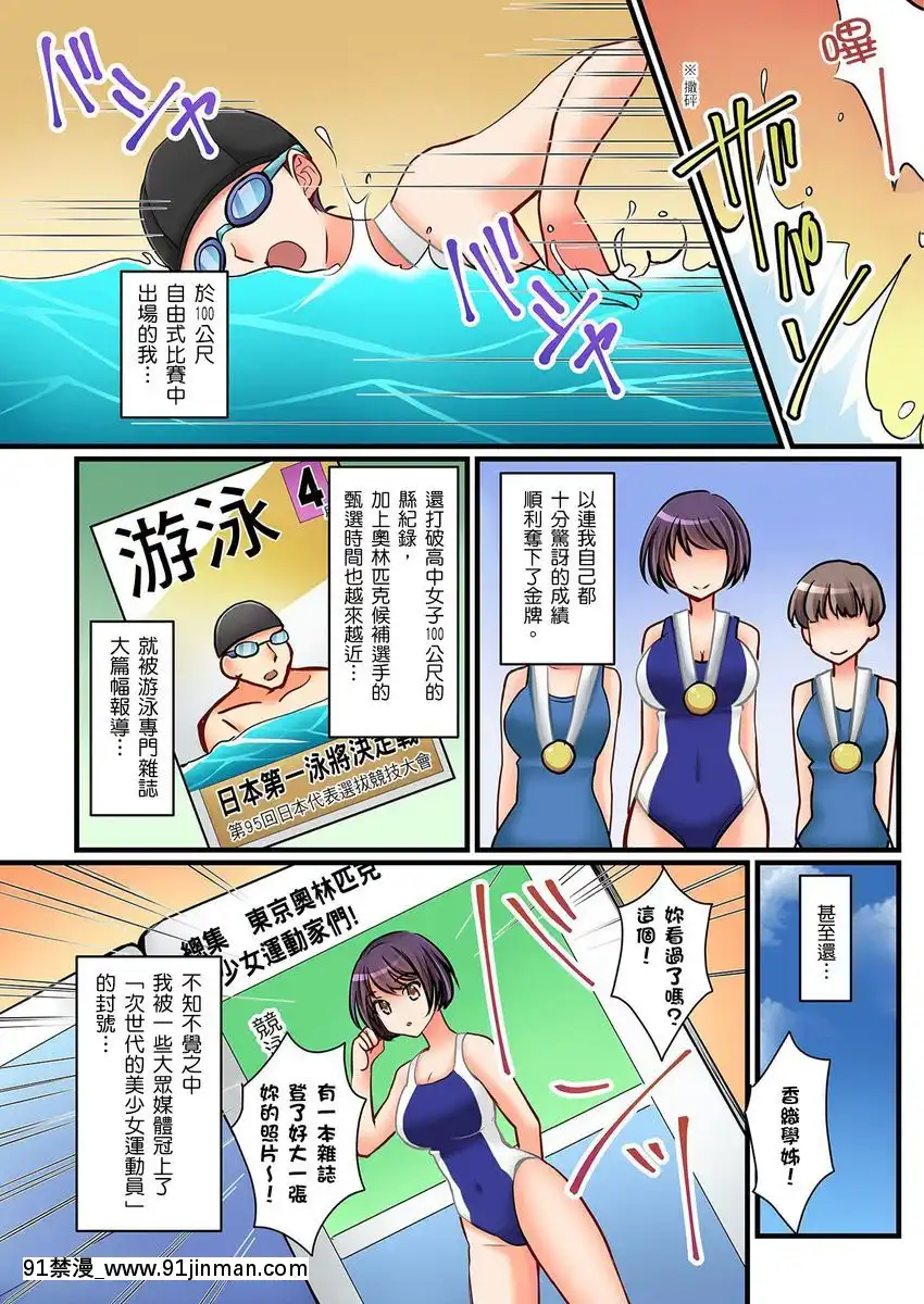 [桜咲ももこ、KEWS]彼女の妹第1-7話[中國翻訳][如月羣真 h漫]