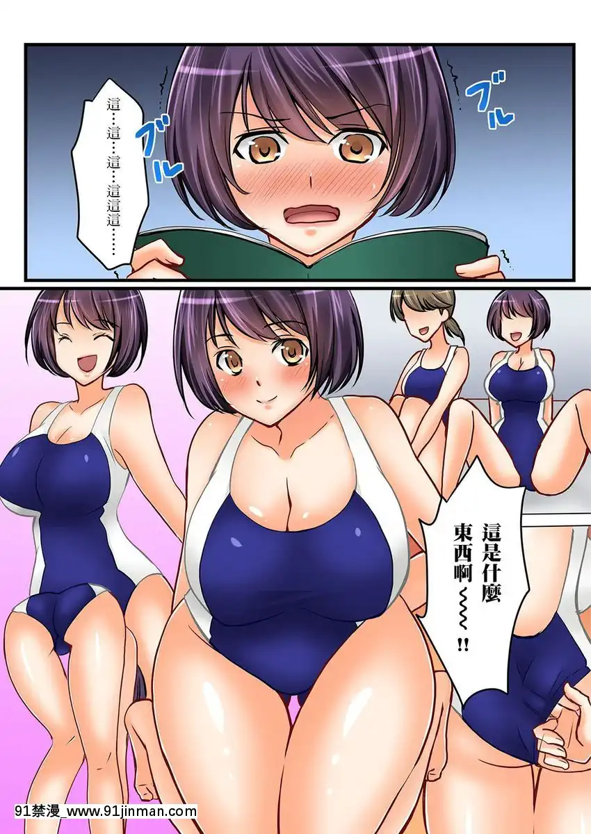 [桜咲ももこ、KEWS]彼女の妹第1-7話[中國翻訳][如月羣真 h漫]