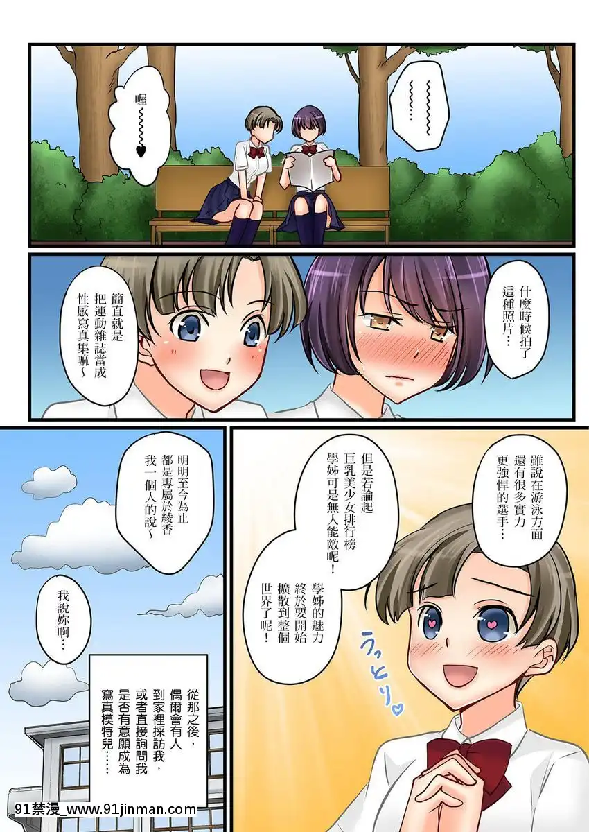 [桜咲ももこ、KEWS]彼女の妹第1-7話[中國翻訳][如月羣真 h漫]