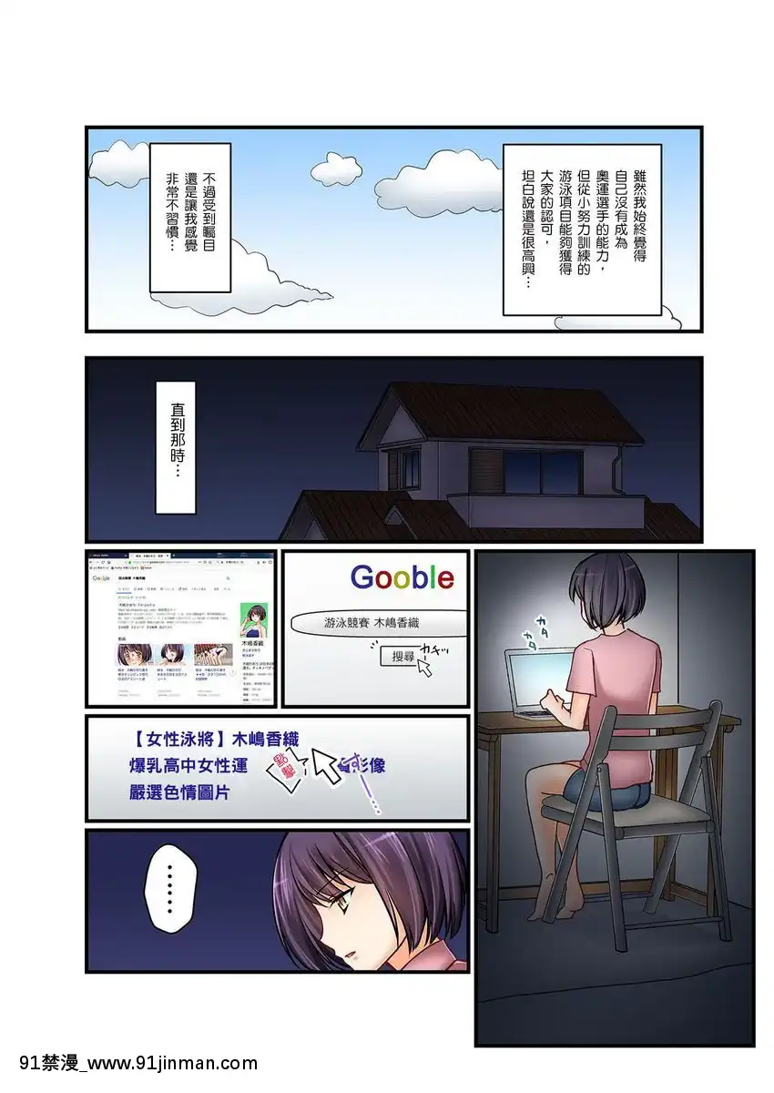 [桜咲ももこ、KEWS]彼女の妹第1-7話[中國翻訳][如月羣真 h漫]
