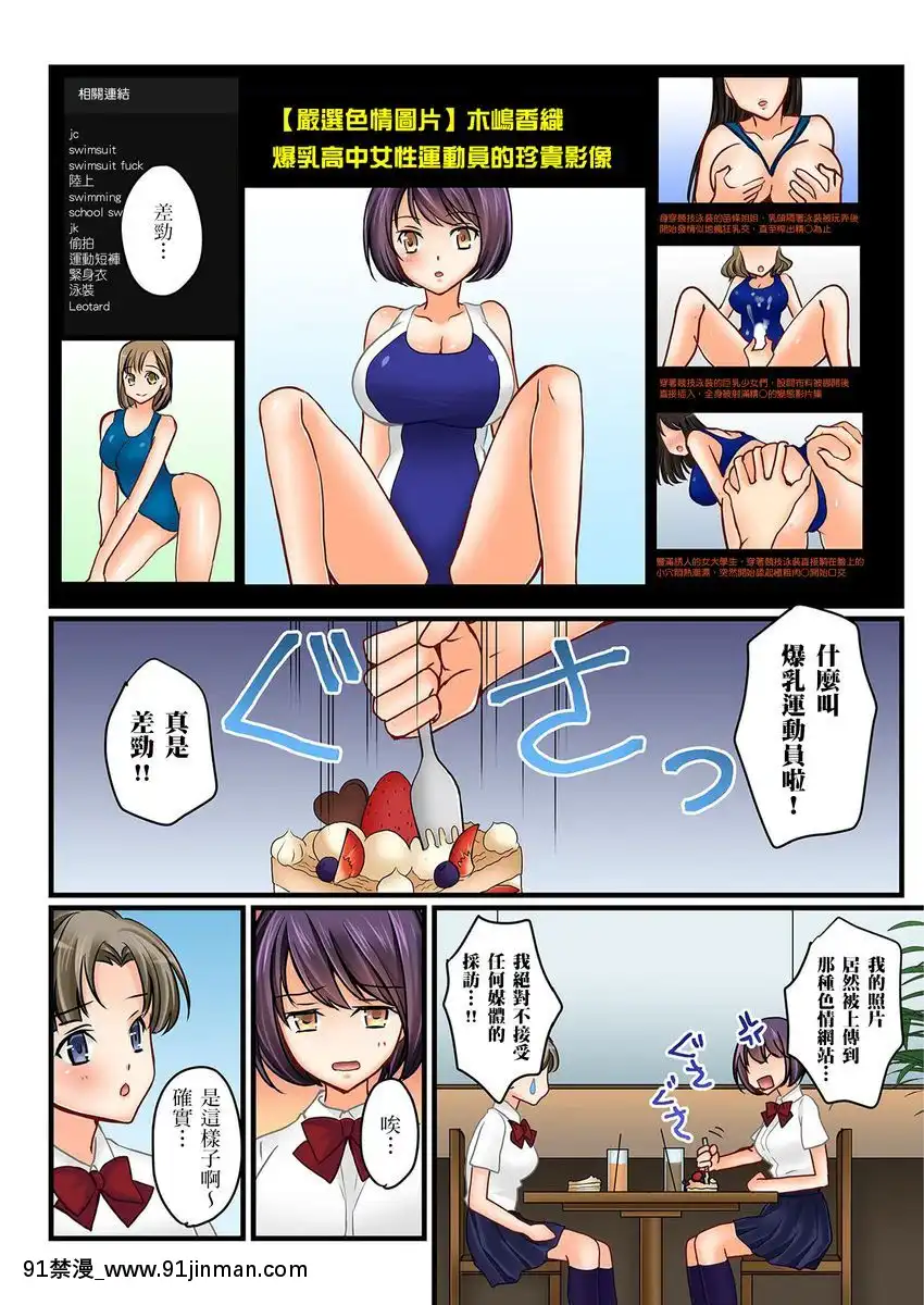 [桜咲ももこ、KEWS]彼女の妹第1-7話[中國翻訳][如月羣真 h漫]