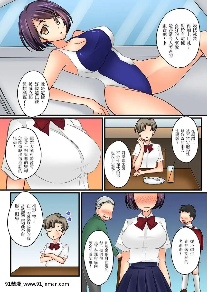 [桜咲ももこ、KEWS]彼女の妹第1-7話[中國翻訳][如月羣真 h漫]