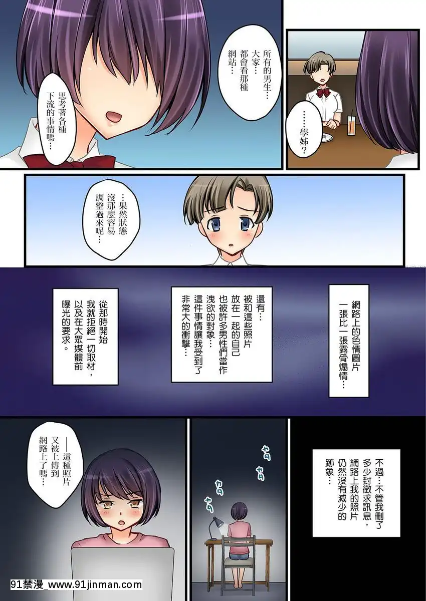 [桜咲ももこ、KEWS]彼女の妹第1-7話[中國翻訳][如月羣真 h漫]