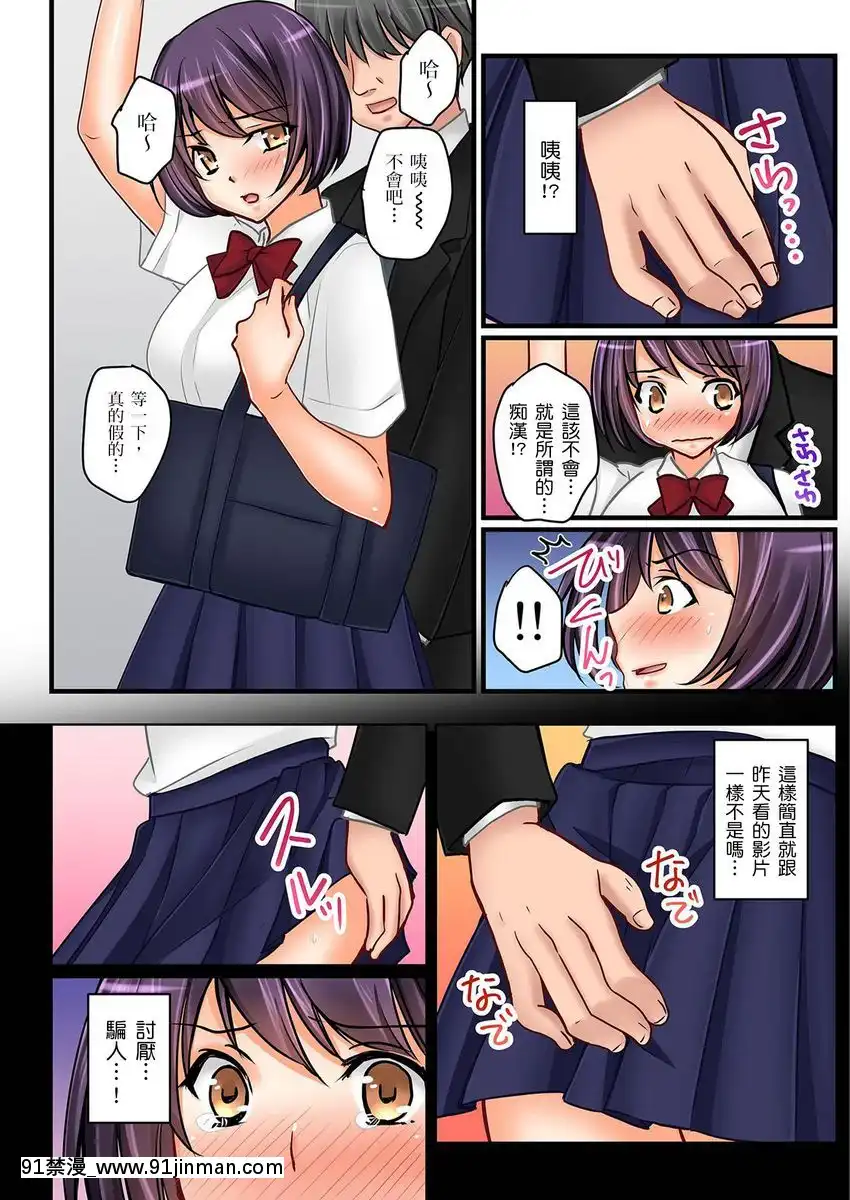 [桜咲ももこ、KEWS]彼女の妹第1-7話[中國翻訳][如月羣真 h漫]