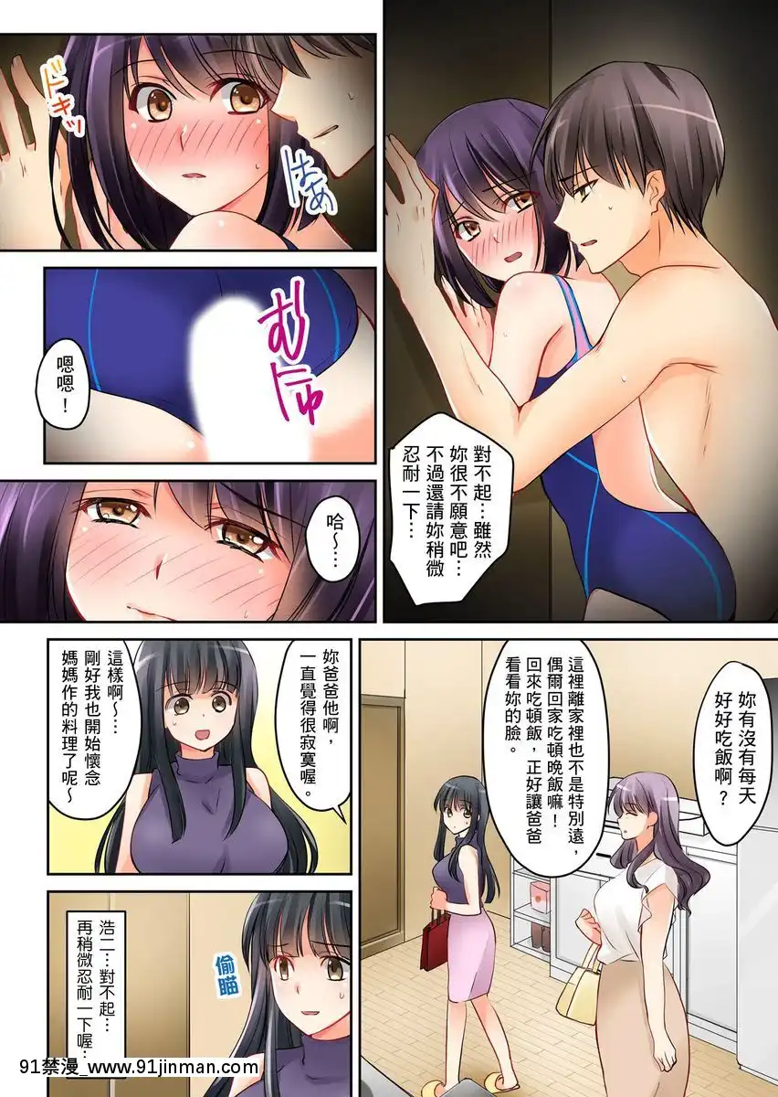 [桜咲ももこ、KEWS]彼女の妹第1-7話[中國翻訳][如月羣真 h漫]