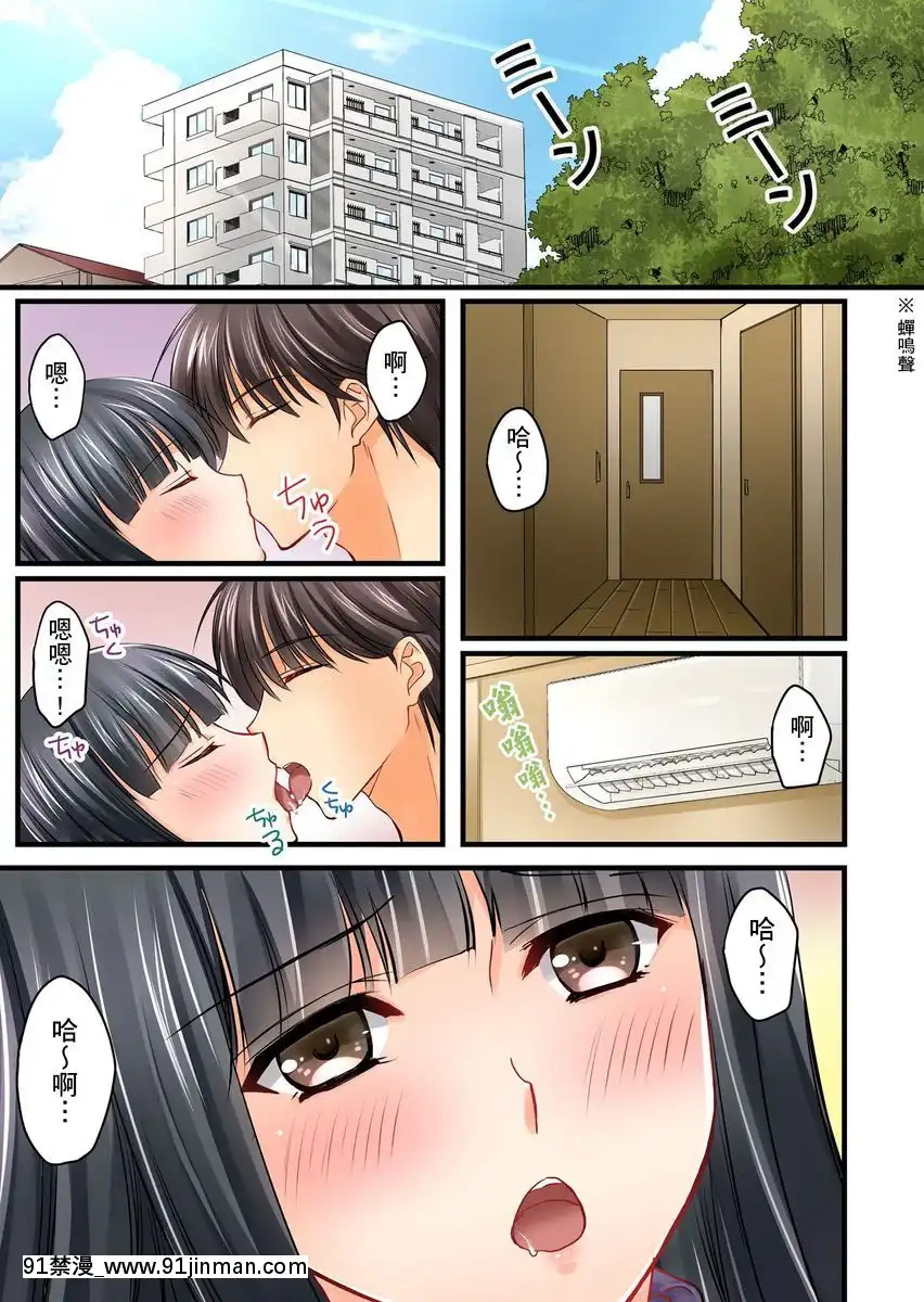 [桜咲ももこ、KEWS]彼女の妹第1-7話[中國翻訳][如月羣真 h漫]