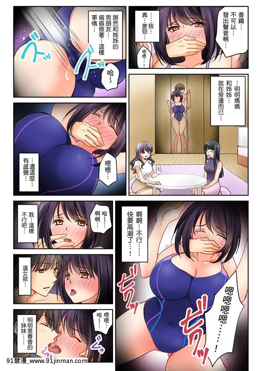 [桜咲ももこ、KEWS]彼女の妹第1-7話[中國翻訳][如月羣真 h漫]