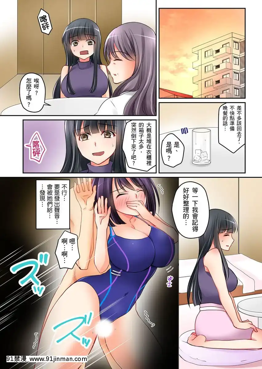 [桜咲ももこ、KEWS]彼女の妹第1-7話[中國翻訳][如月羣真 h漫]