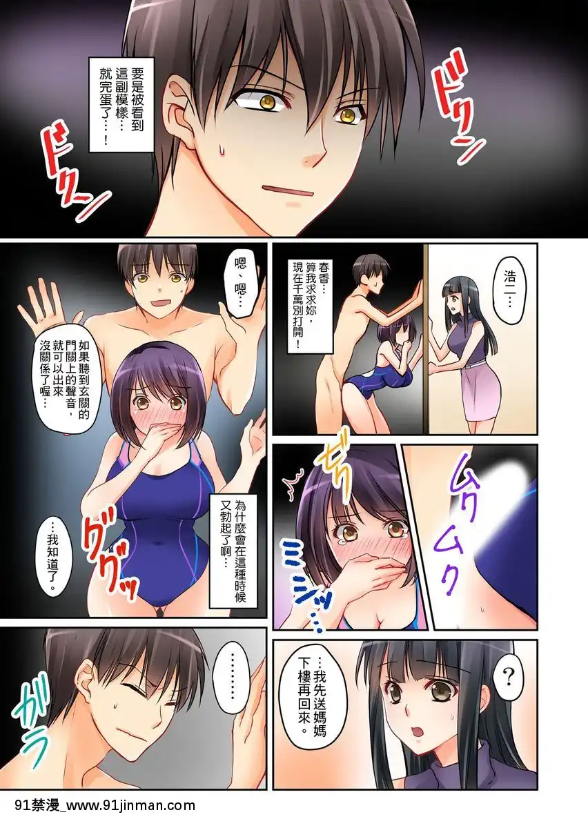 [桜咲ももこ、KEWS]彼女の妹第1-7話[中國翻訳][如月羣真 h漫]