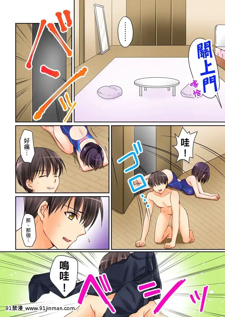[桜咲ももこ、KEWS]彼女の妹第1-7話[中國翻訳][如月羣真 h漫]