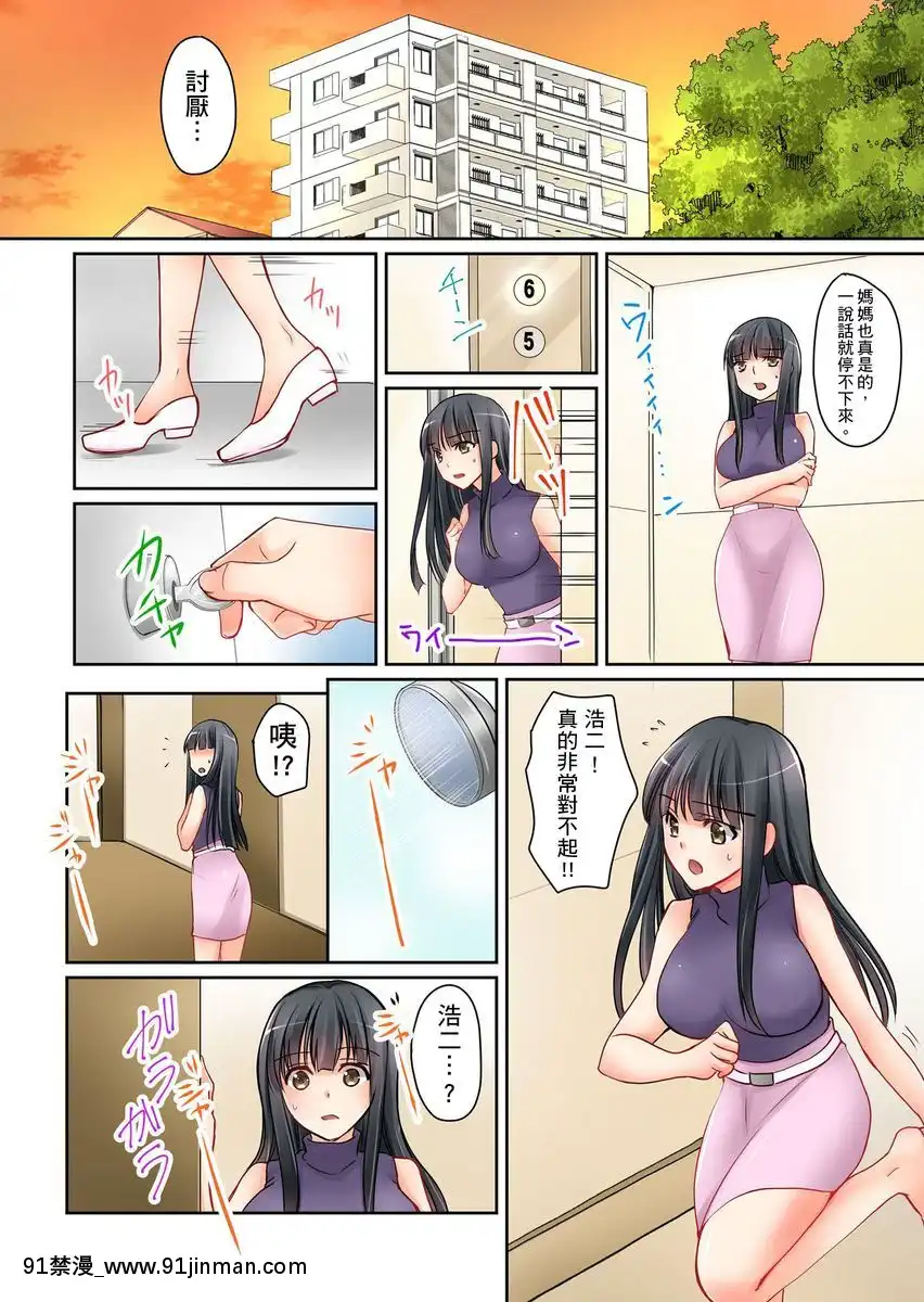 [桜咲ももこ、KEWS]彼女の妹第1-7話[中國翻訳][如月羣真 h漫]