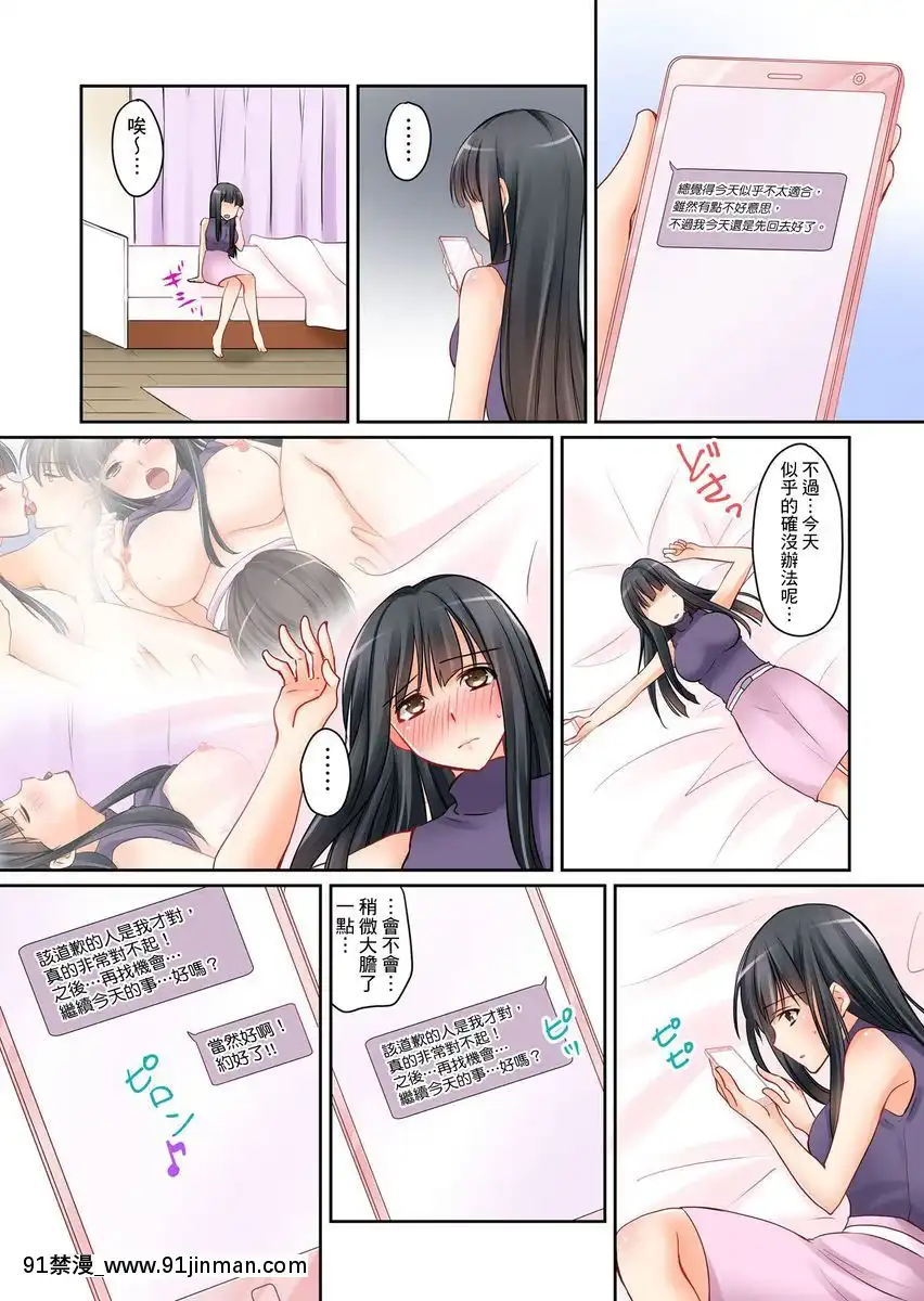 [桜咲ももこ、KEWS]彼女の妹第1-7話[中國翻訳][如月羣真 h漫]