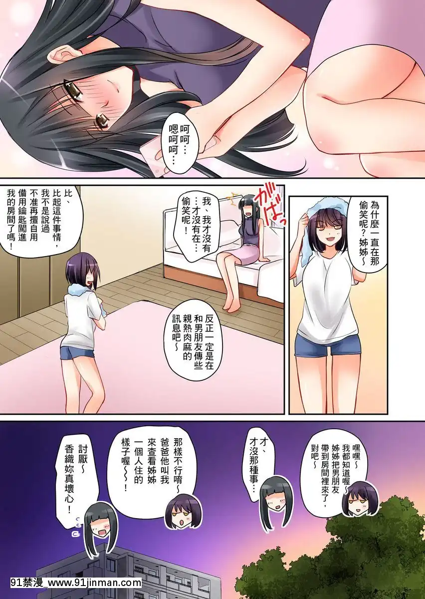 [桜咲ももこ、KEWS]彼女の妹第1-7話[中國翻訳][如月羣真 h漫]