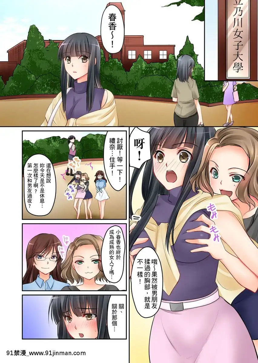 [桜咲ももこ、KEWS]彼女の妹第1-7話[中國翻訳][如月羣真 h漫]