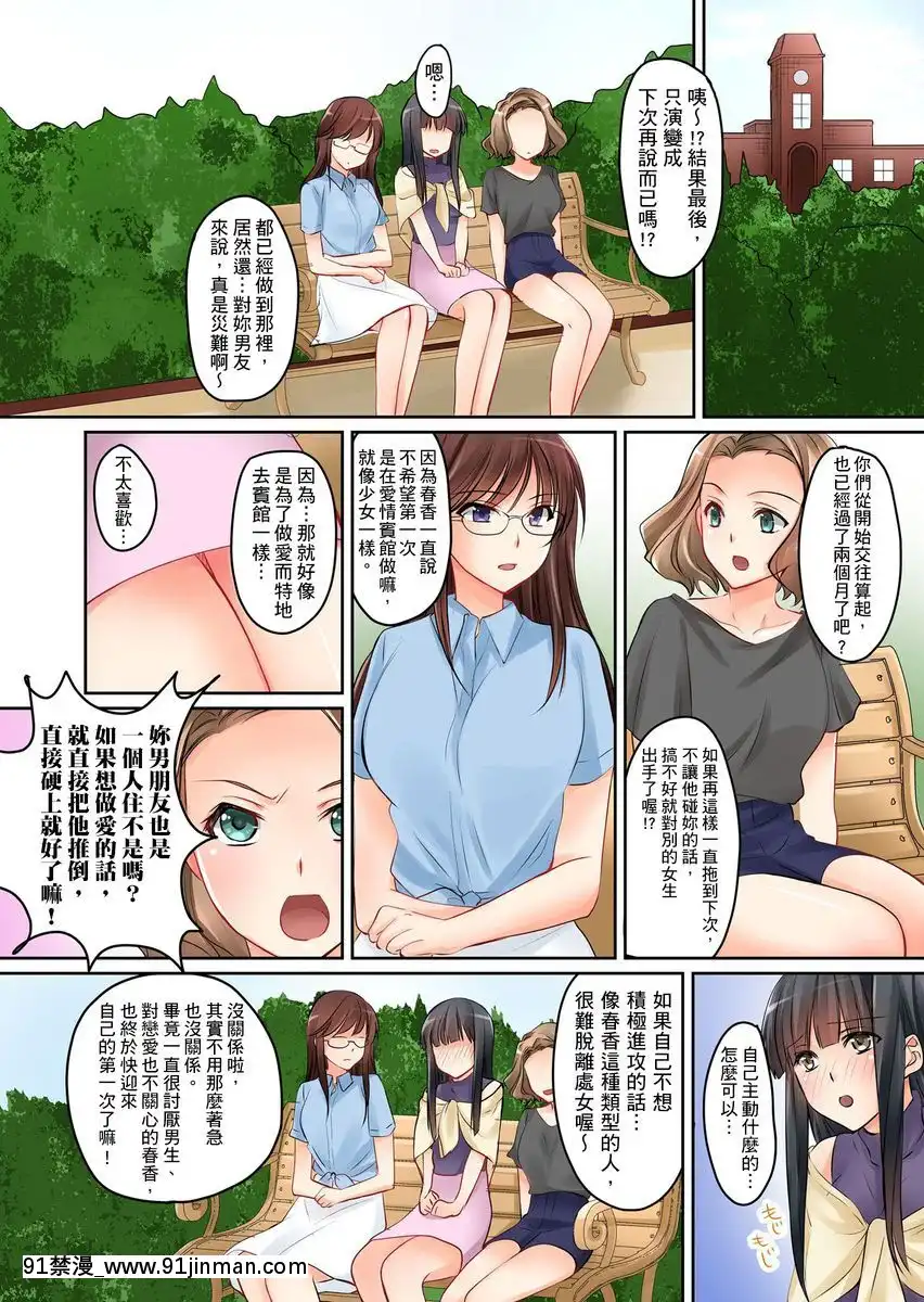 [桜咲ももこ、KEWS]彼女の妹第1-7話[中國翻訳][如月羣真 h漫]