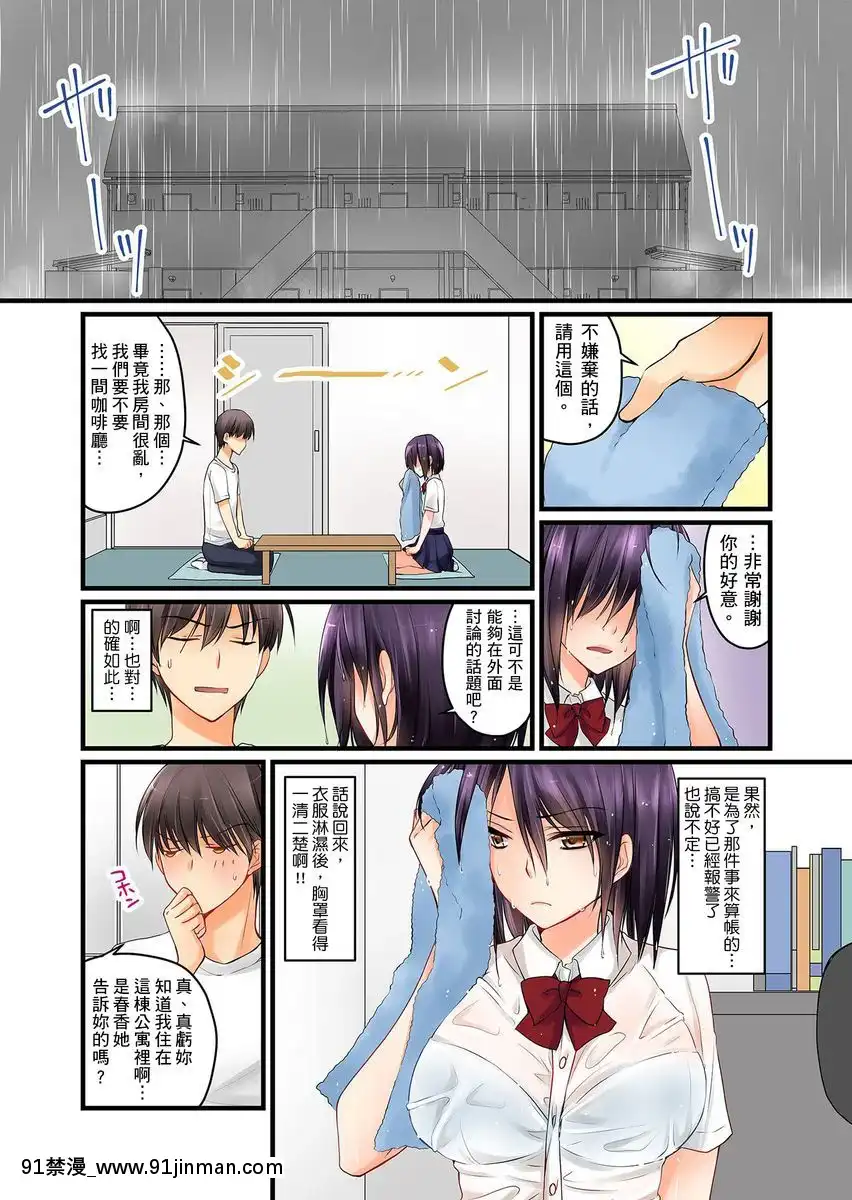 [桜咲ももこ、KEWS]彼女の妹第1-7話[中國翻訳][如月羣真 h漫]