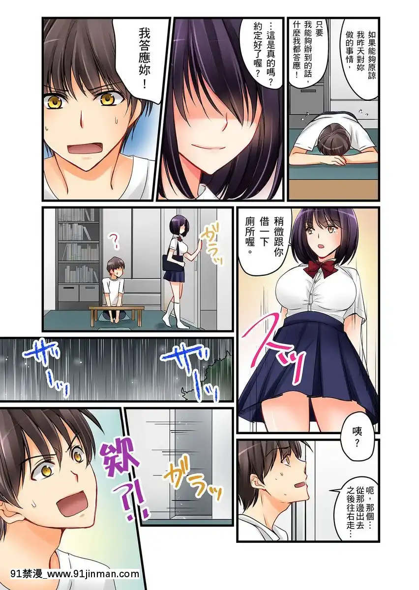 [桜咲ももこ、KEWS]彼女の妹第1-7話[中國翻訳][如月羣真 h漫]