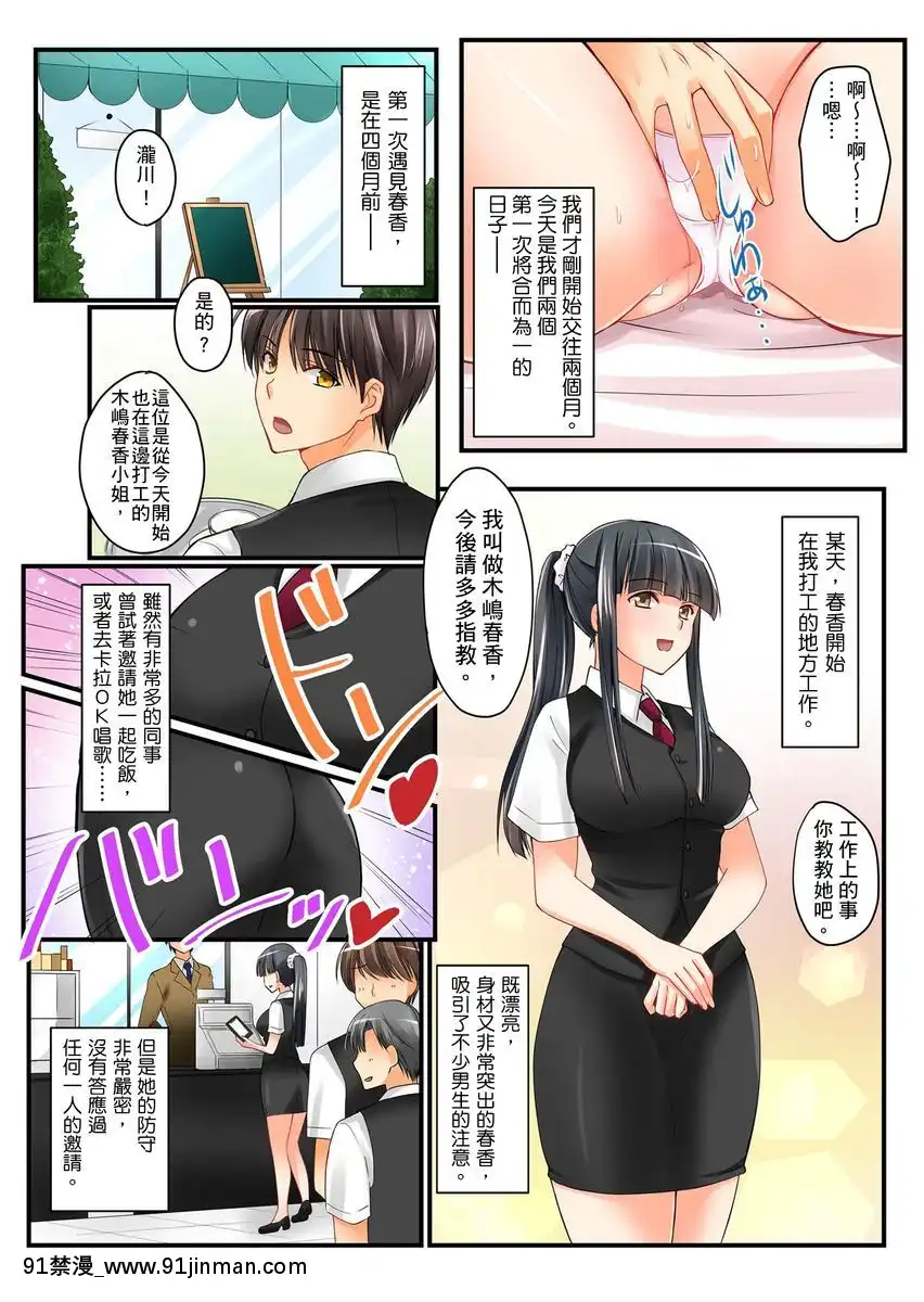 [桜咲ももこ、KEWS]彼女の妹第1-7話[中國翻訳][如月羣真 h漫]