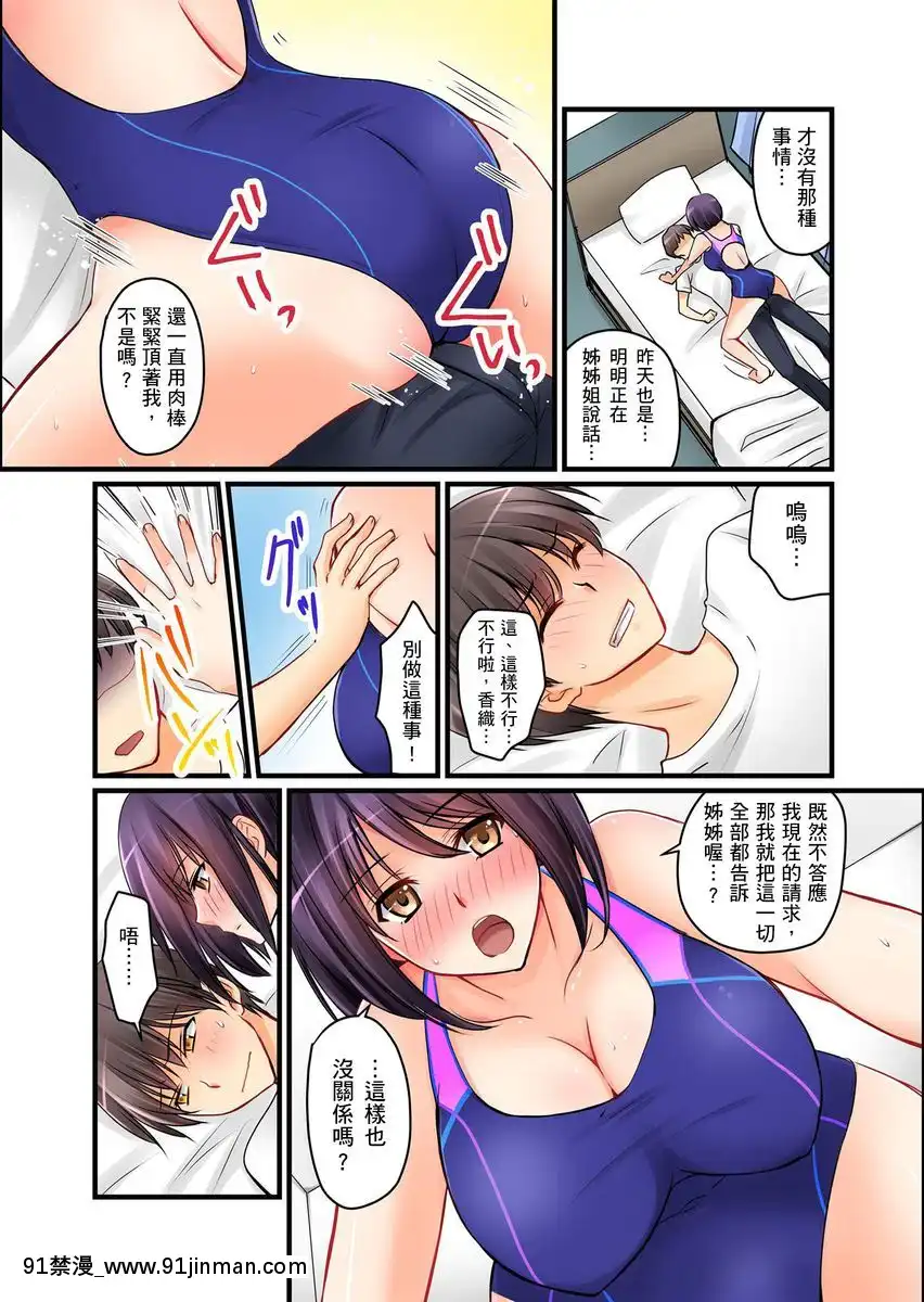[桜咲ももこ、KEWS]彼女の妹第1-7話[中國翻訳][如月羣真 h漫]
