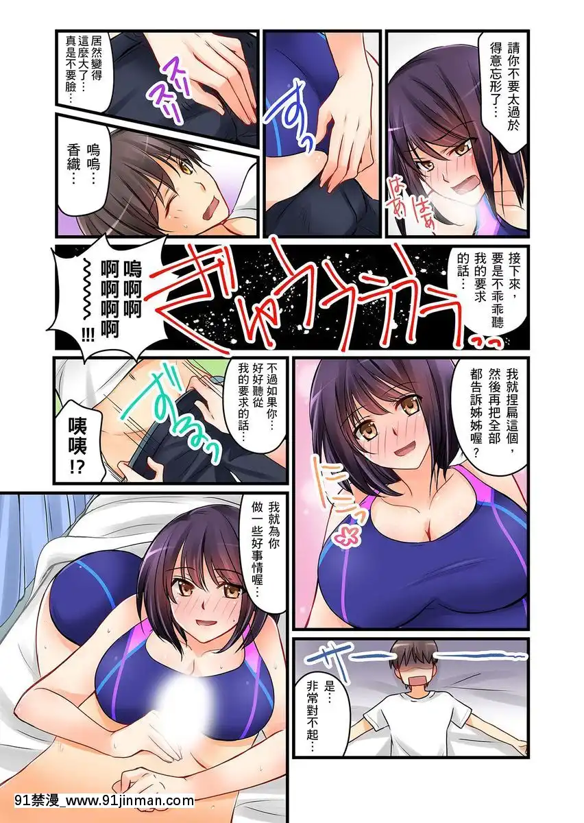 [桜咲ももこ、KEWS]彼女の妹第1-7話[中國翻訳][如月羣真 h漫]