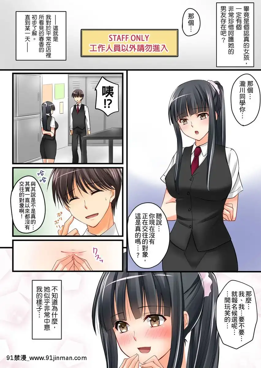 [桜咲ももこ、KEWS]彼女の妹第1-7話[中國翻訳][如月羣真 h漫]