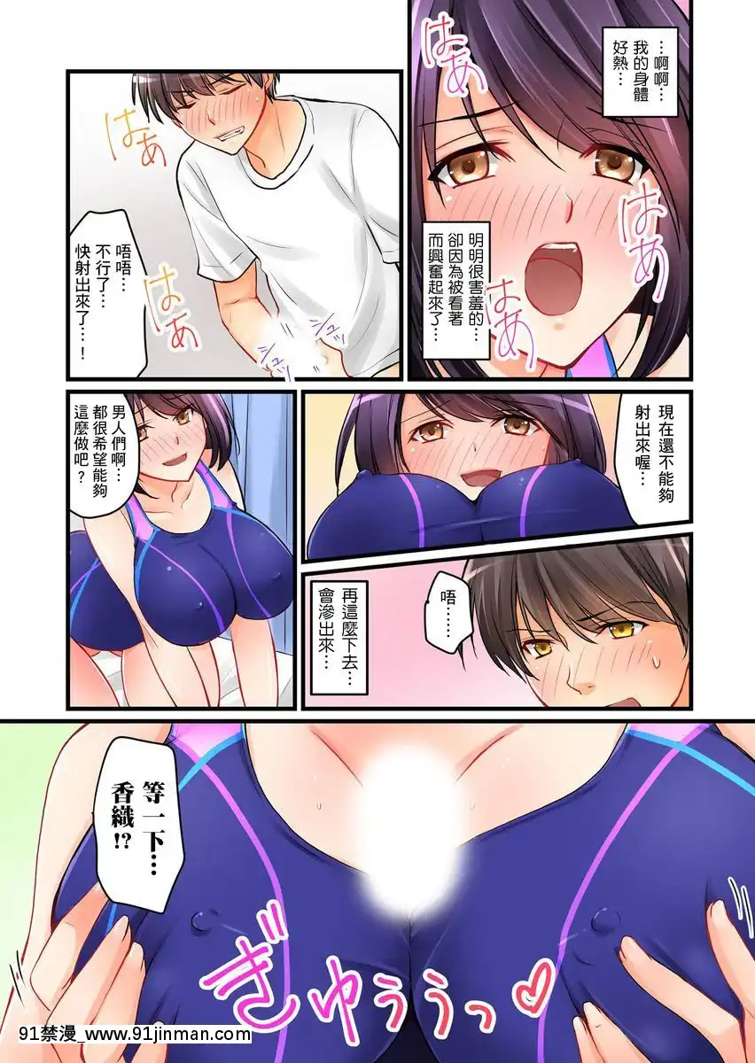 [桜咲ももこ、KEWS]彼女の妹第1-7話[中國翻訳][如月羣真 h漫]