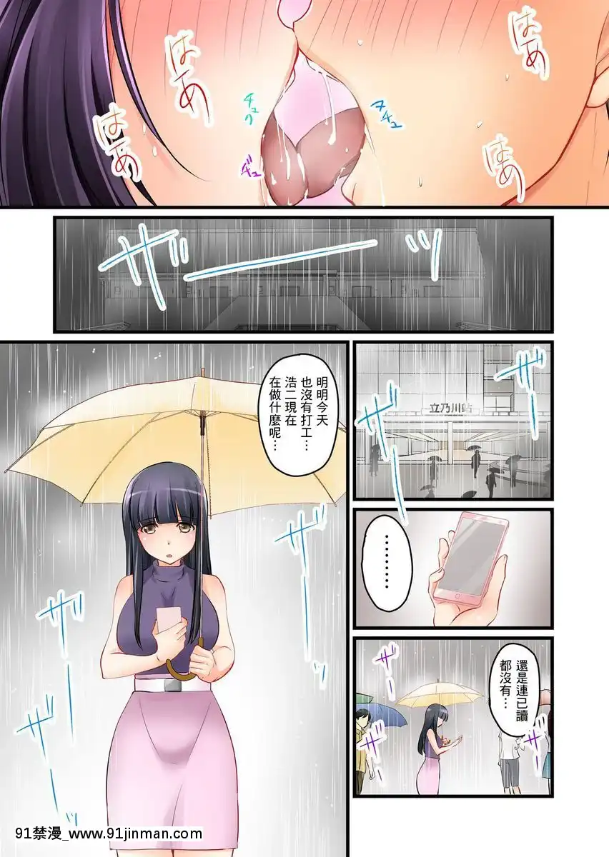 [桜咲ももこ、KEWS]彼女の妹第1-7話[中國翻訳][如月羣真 h漫]