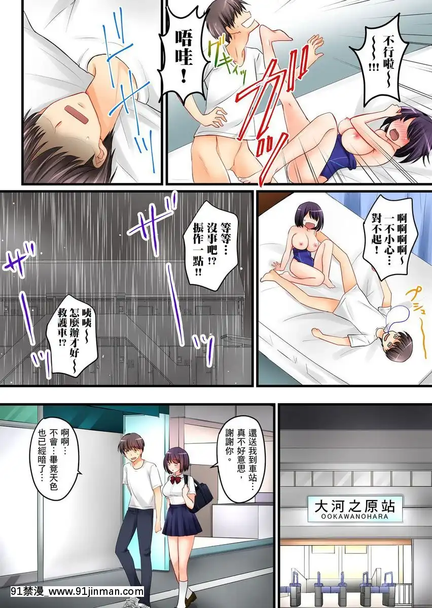 [桜咲ももこ、KEWS]彼女の妹第1-7話[中國翻訳][如月羣真 h漫]