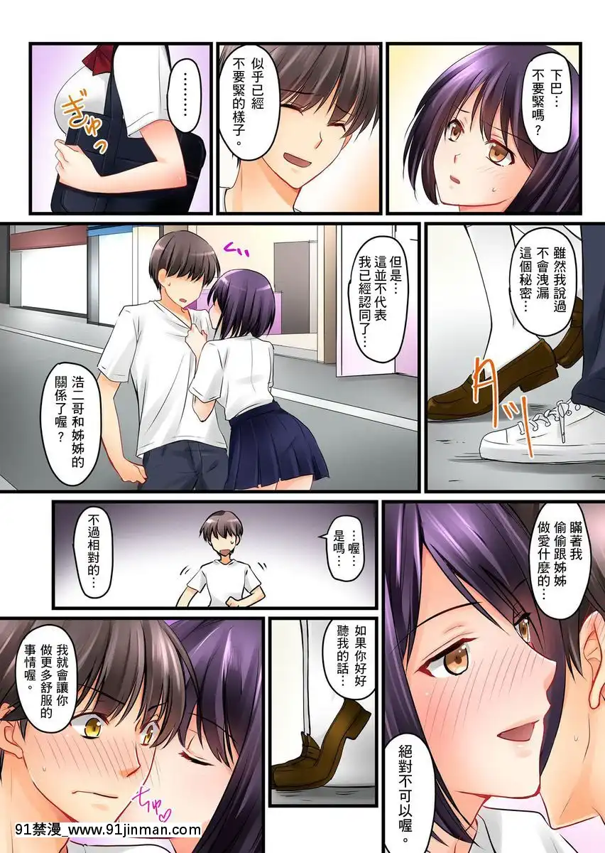[桜咲ももこ、KEWS]彼女の妹第1-7話[中國翻訳][如月羣真 h漫]