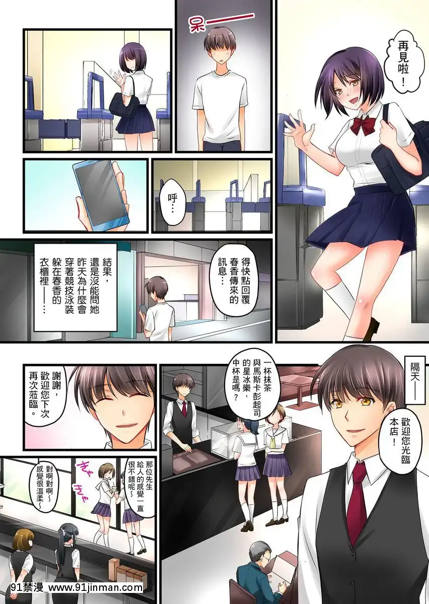 [桜咲ももこ、KEWS]彼女の妹第1-7話[中國翻訳][如月羣真 h漫]