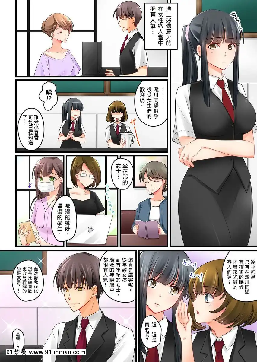 [桜咲ももこ、KEWS]彼女の妹第1-7話[中國翻訳][如月羣真 h漫]