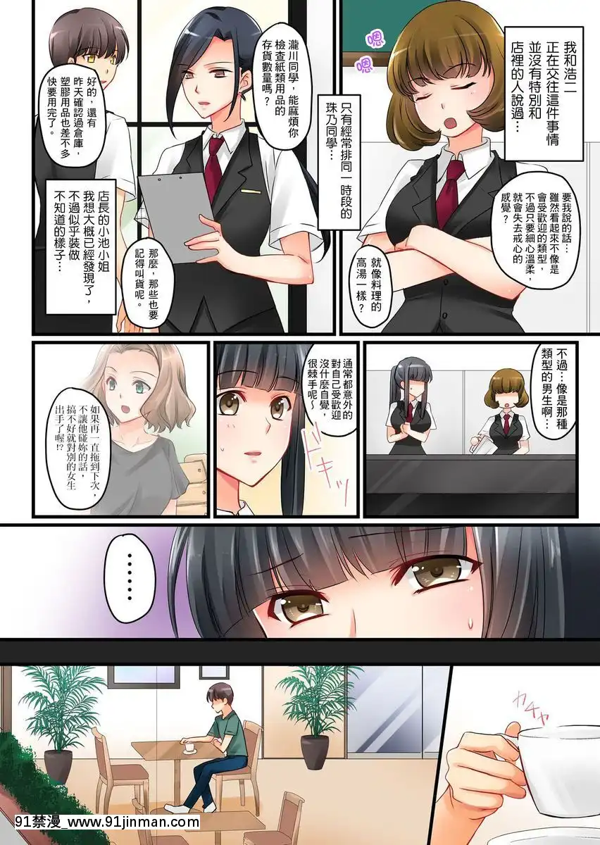 [桜咲ももこ、KEWS]彼女の妹第1-7話[中國翻訳][如月羣真 h漫]