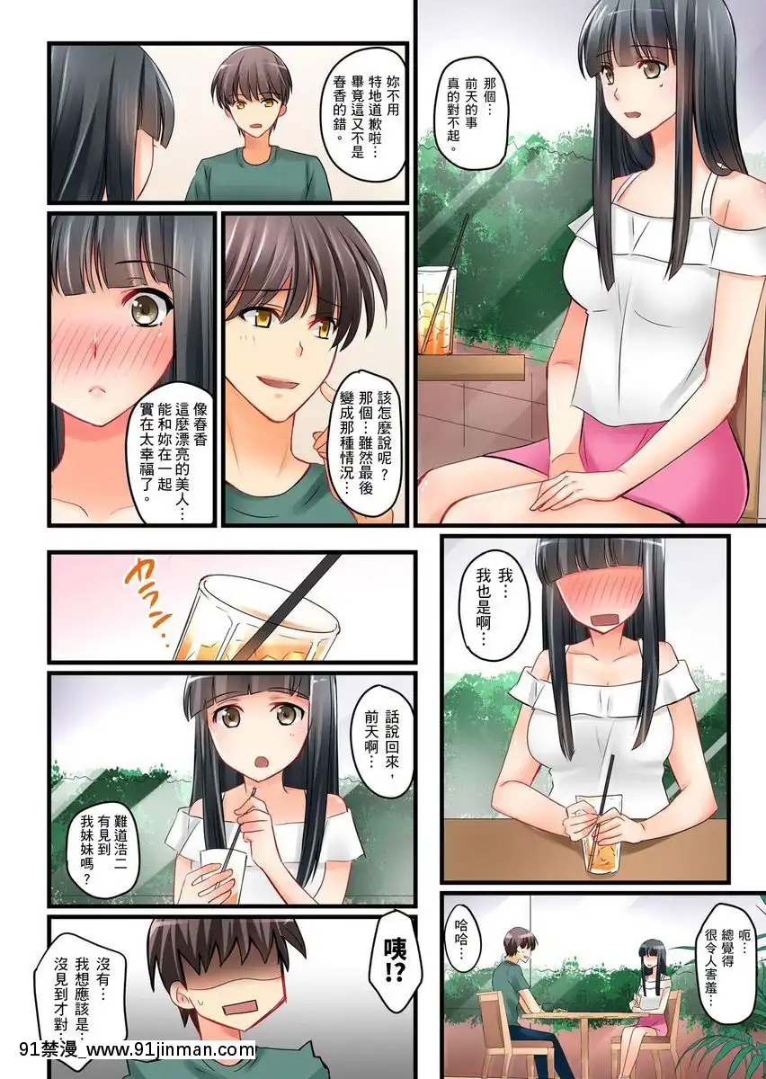 [桜咲ももこ、KEWS]彼女の妹第1-7話[中國翻訳][如月羣真 h漫]