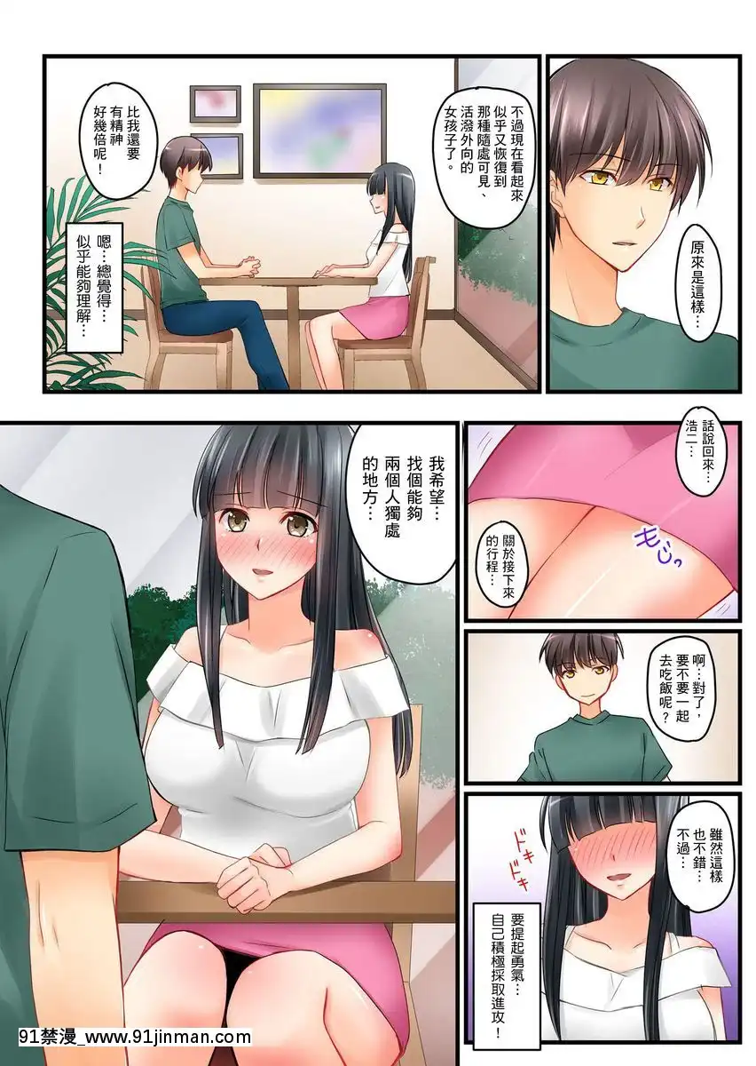 [桜咲ももこ、KEWS]彼女の妹第1-7話[中國翻訳][如月羣真 h漫]
